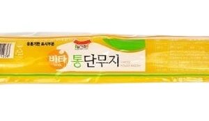 Pickled Radish [Whole] - 500 gm -  (Korean  Origin )